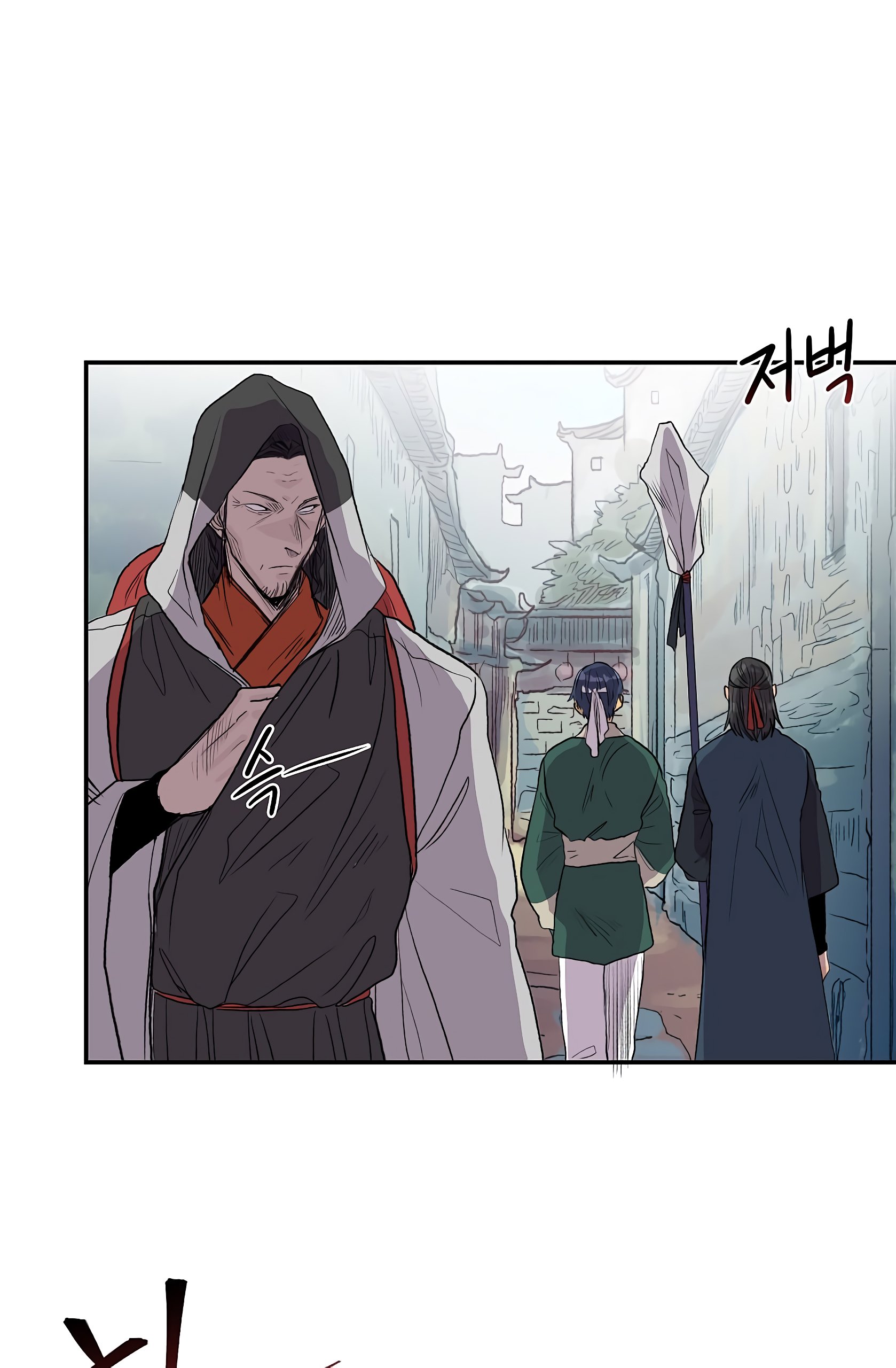 The Scholar's Reincarnation Chapter 110 3